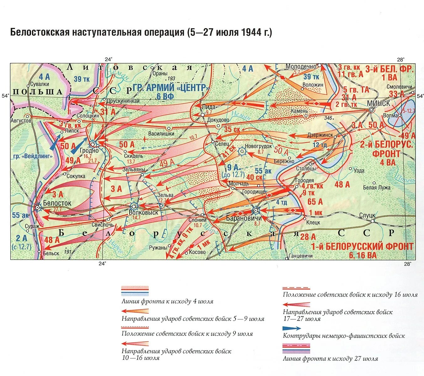 Белосток 1941. Белостокская операция 1944 карта. операция багратион 1944 карта. белорусская наступательная операция. осовецкая операция.