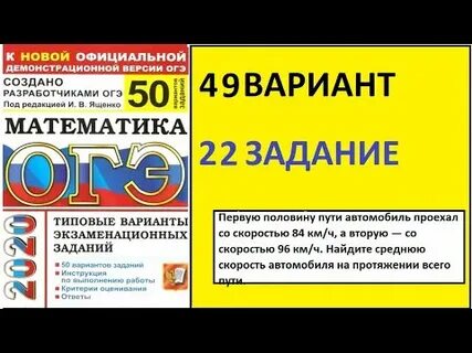 Варианты огэ 22