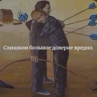Пойми что я тебе не враг