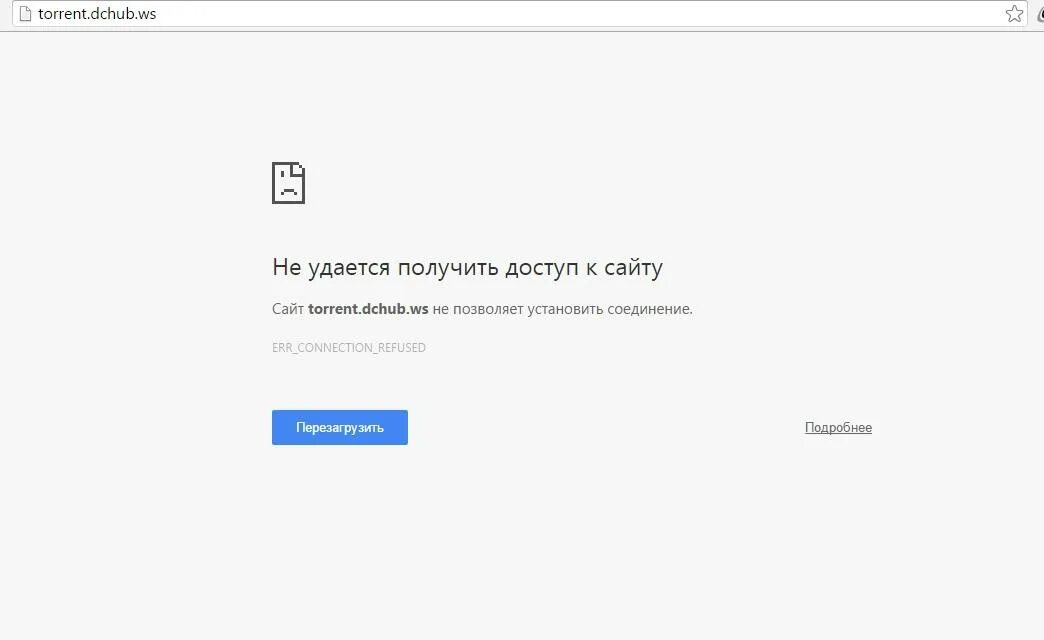 Не удается получить доступ к сайту. Соединение сброшено. Err_connection_reset. Err connection.