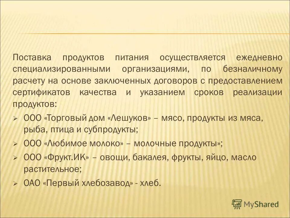 Экономическая политика с ю Витте. Протокол терапии. Финансовая политика с ю Витте. Цели экономической политики с.ю Витте.