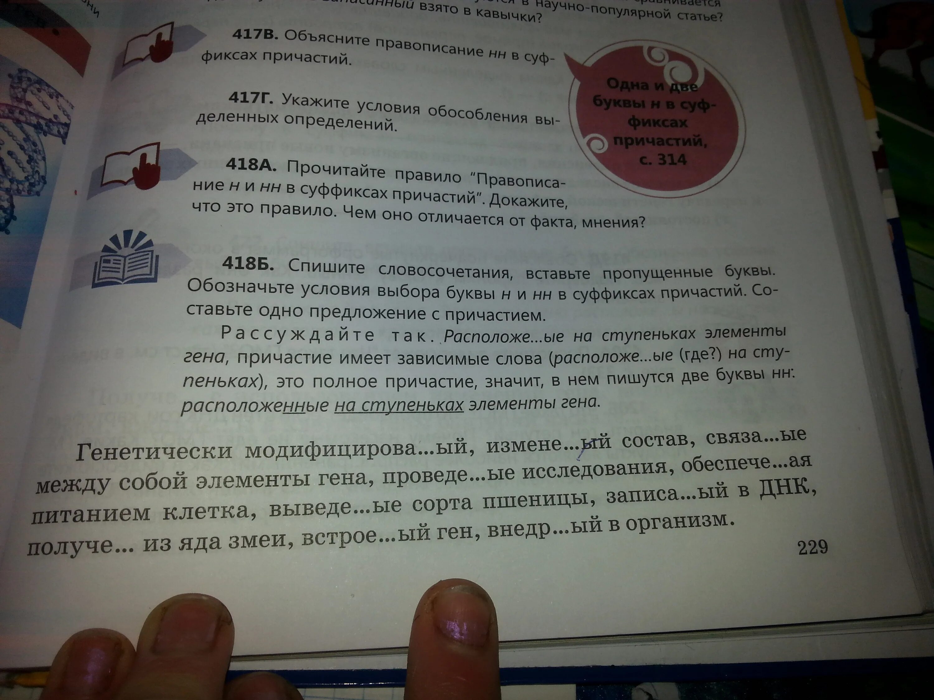 Спишите словосочетания вставляя пропущенные буквы. Спиши словосочетания вставляя пропущенные буквы. спишите словосочетания, вставьте пропущенные буквы. спишите словосочетания и вставьте буквы.