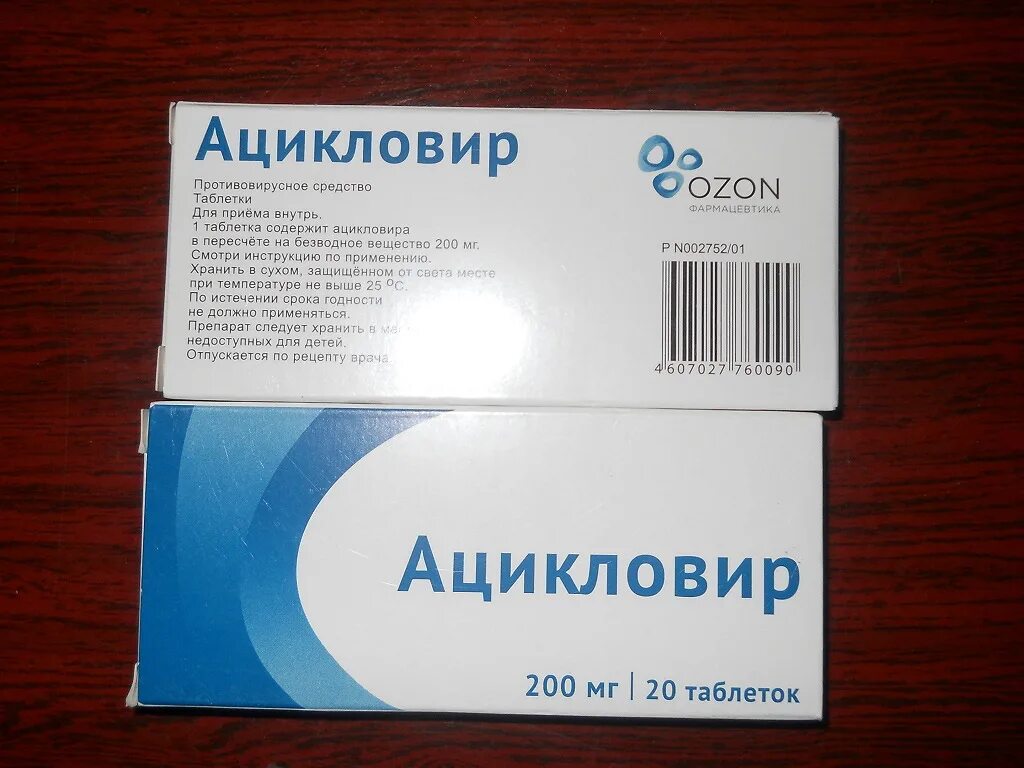 Aciklovir 200mg. Ацикловир 200 мг. Ацикловир 200 мг таблетки. Ацикловир 100 мг таблетки.