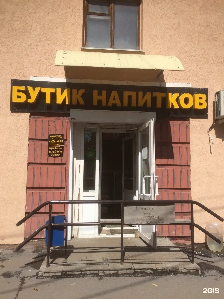 Бар шмель уфа комсомольская. Бар шмель уфа черниковка. Комсомольская 107 уфа. Бар шмель уфа черниковка. Шмель бар уфа.