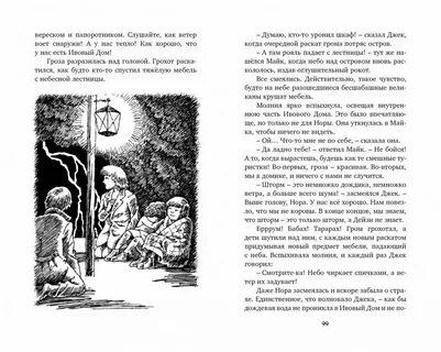 Тайна необитаемого острова