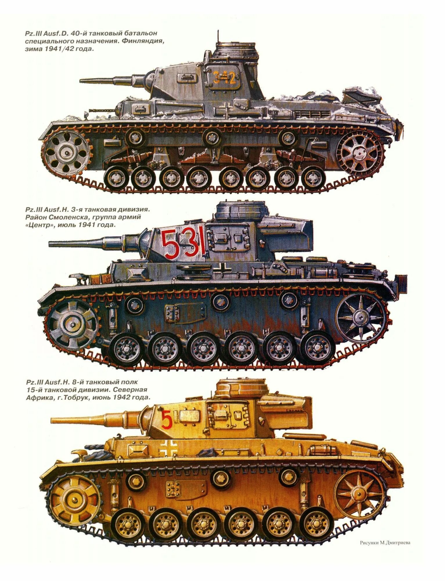 39 t 3. Т-3 танк Германия. Немецкий танк PZ 3. Т3 танк вермахта. Немецкий танк панцер 3 второй мировой.