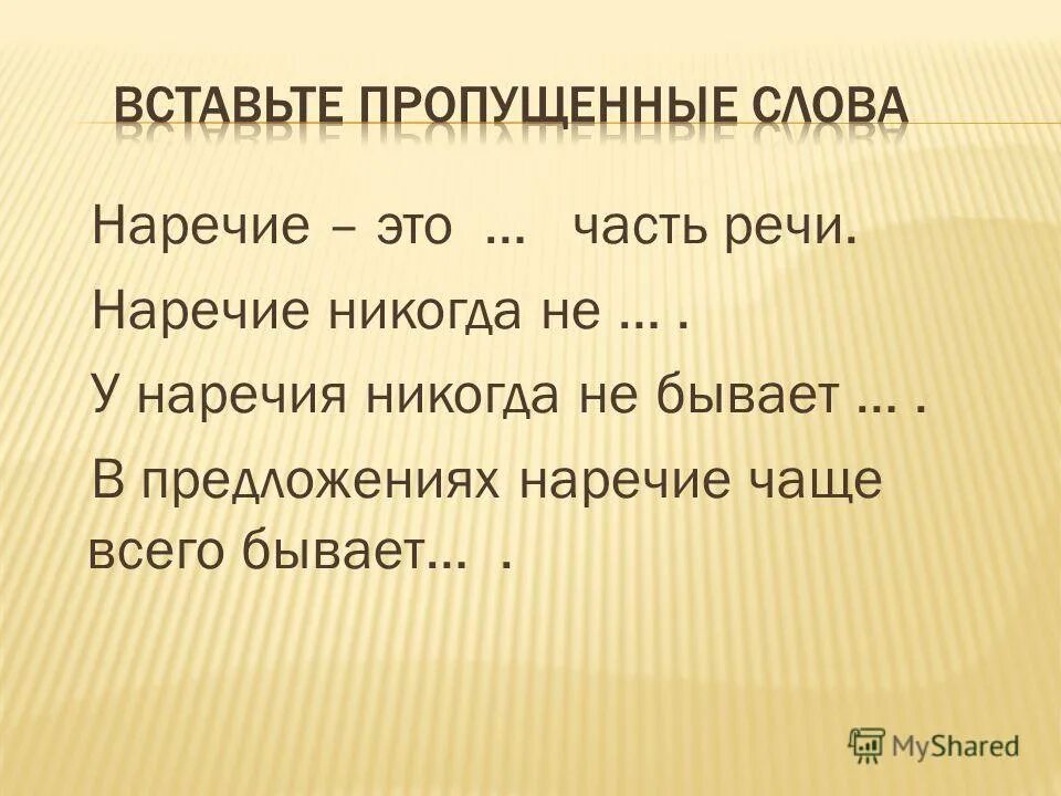 Предложение с наречием дальше