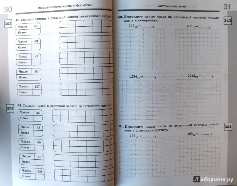 Босова тесты 11 класс ответы. Книга Информатика 8 класс. Босова тест. Информатика 7 класс босова ФГОС 2021. Тетрадь для самостоятельных и контрольных работ по информатике 5.