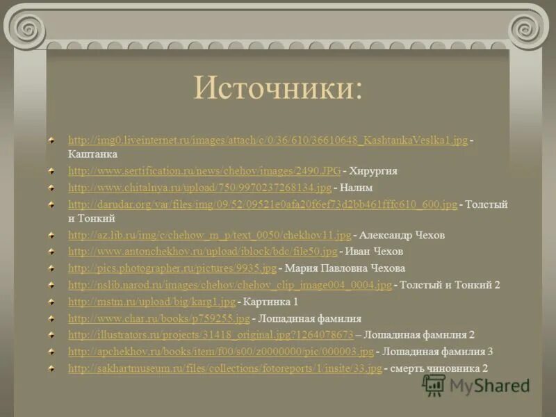 Читать хамелеон чехов 7 класс. Читать хамелеон чехов 7 класс