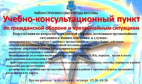 Центр гражданская безопасность