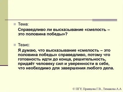 Какие поступки можно назвать подлыми сочинение