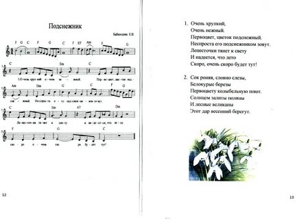 Текст песни космонавт