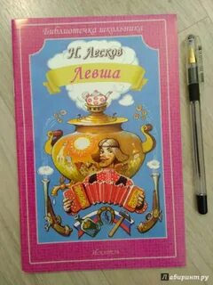 Лесков часы читать