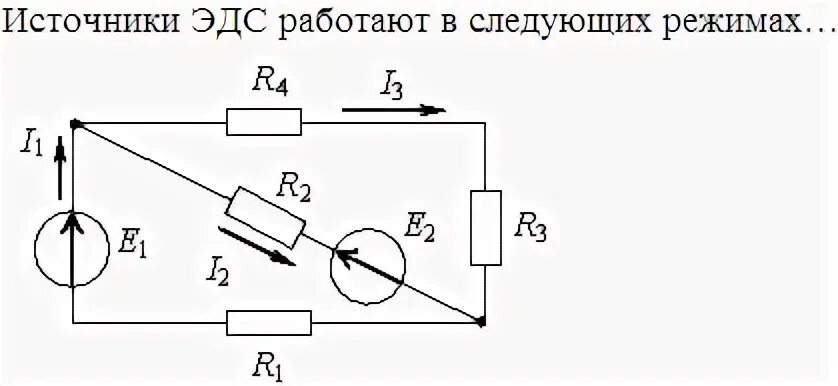 Эдс источника 4 в