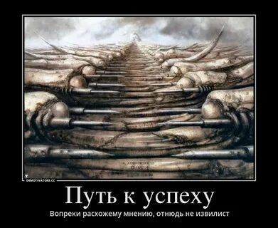 Путь вопреки