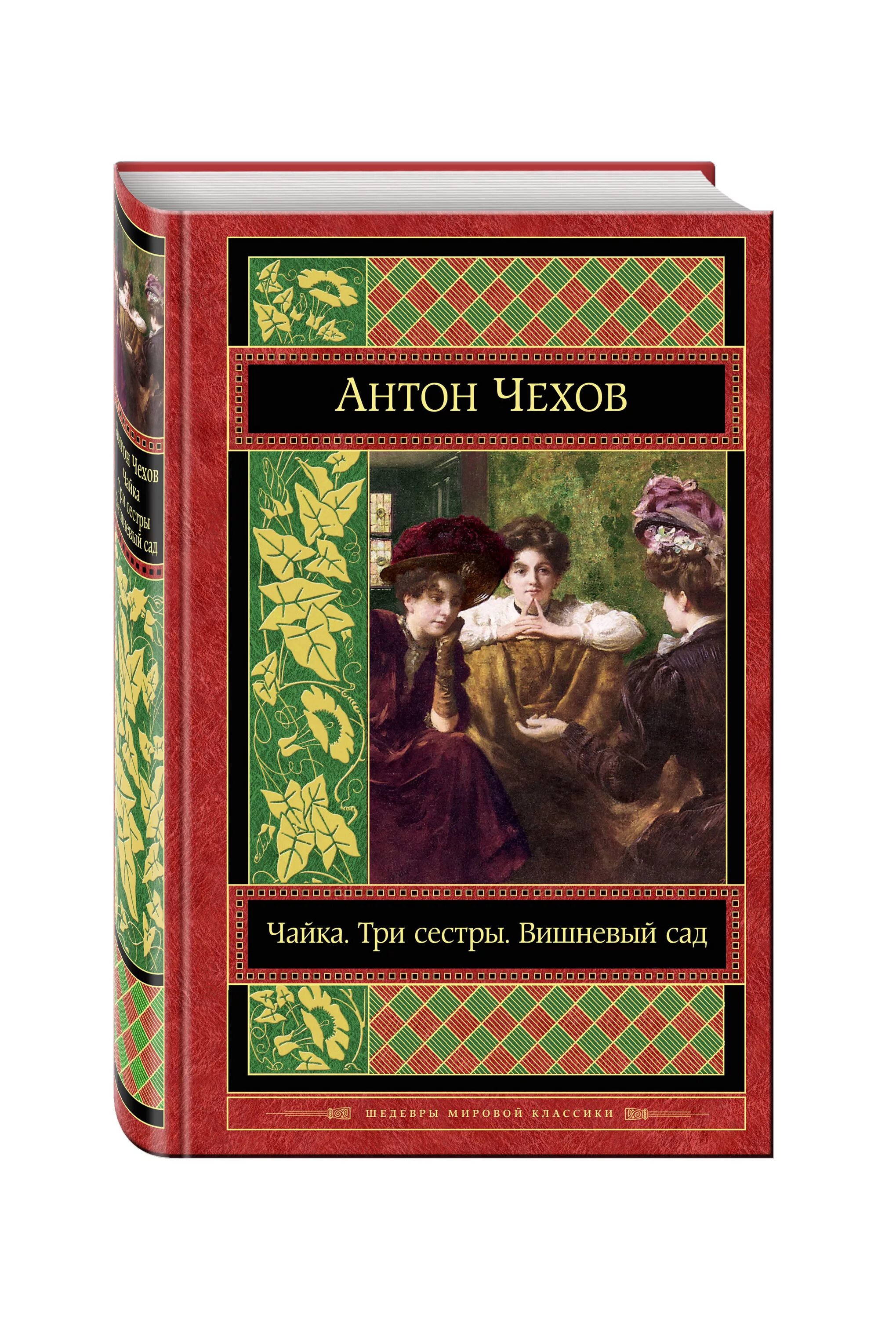 Вишневый сад нововоронеж баня. Вишневый сад ул. Театр вишневый сад спектакль вишневый сад. Вишневый сад лого. Чехов а.