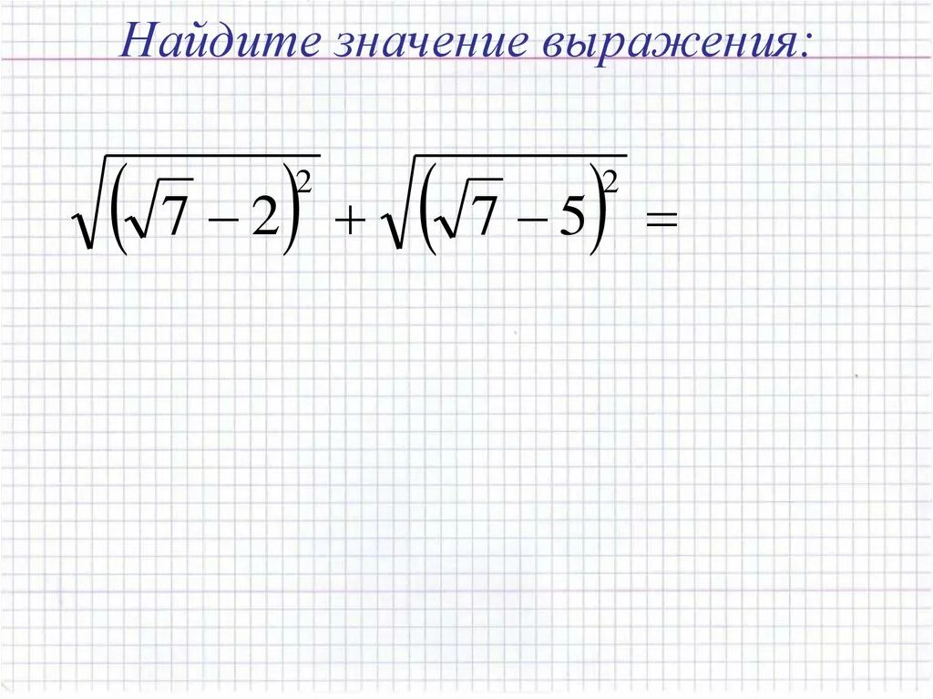 Правила преобразования сложных двойных радикалов приведите примеры Сложный пример из ЕГЭ на двойные радикалы (корни) Тесты_математика Дзен