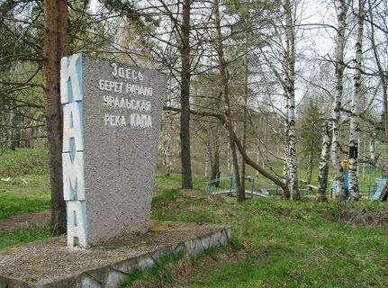 Река кама исток