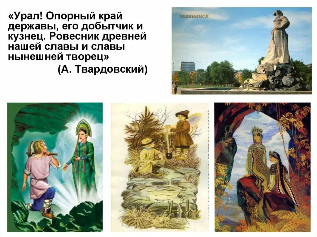 Результаты викторины опорный край державы