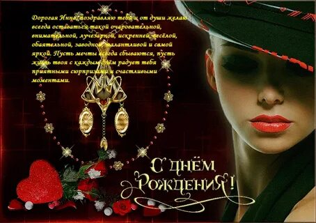Поздравить незнакомого человека
