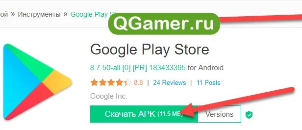 Исчез google play. Гугл плей удаляется. Восстановление плей Маркета. Восстановить плей Маркет. Как восстановить плей Маркет на андроиде.