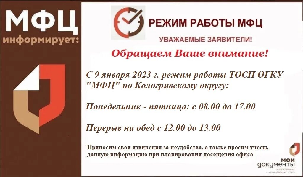Режим работы мфц башкирия. Режим работы мфц башкирия