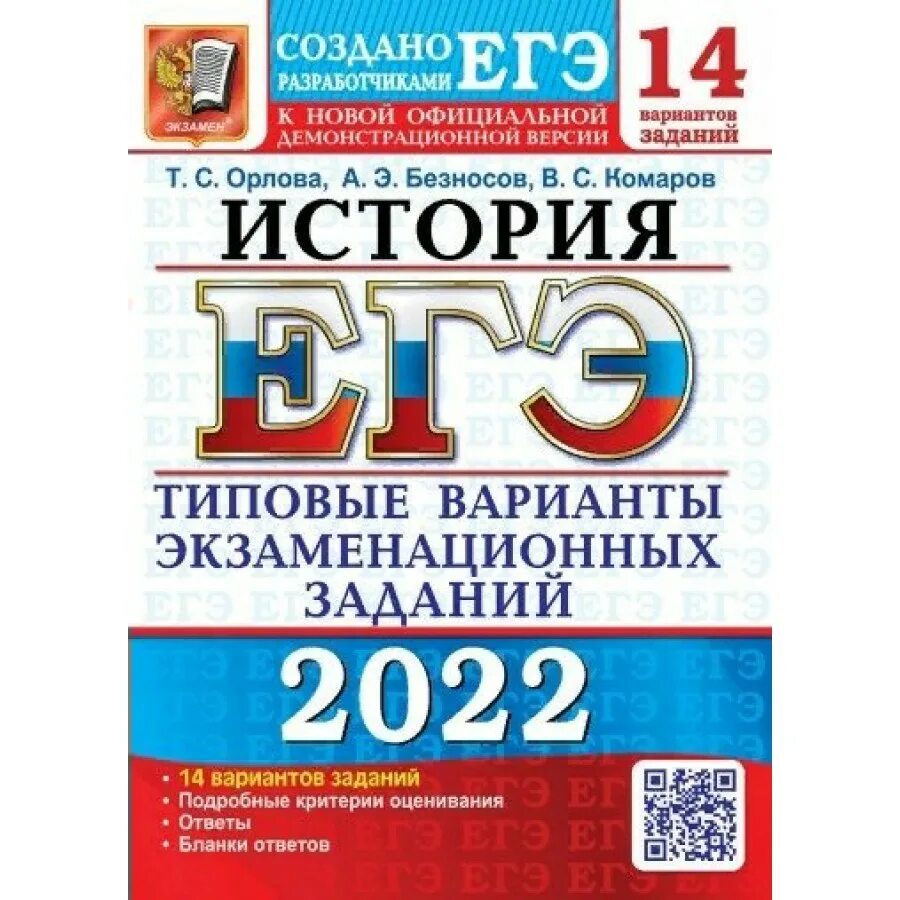 Фипи демо версия егэ 2025. Лазебникова егэ обществознание 2025. егэ по математике 2025 базовый ященко. васильева гостева русский язык егэ 2025. ященко русский язык егэ 2025.