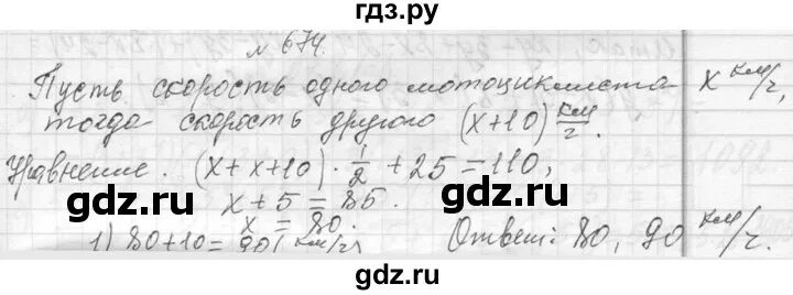 Алгебра 674. Гдз по алгебре 7 класс Макарычев углублённый уровень учебник. № 674 Алгебра 7 класс Макарычев. Номер 674 по алгебре 7 класс.