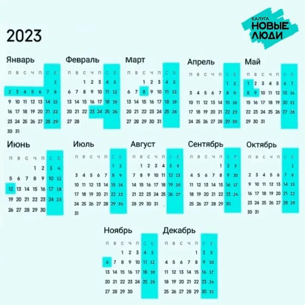 Какого числа выходные 2025. Выходные в 2025 году. календарь выходных 2025. календарь выходных на 2025 год. праздничные дни в 2025.