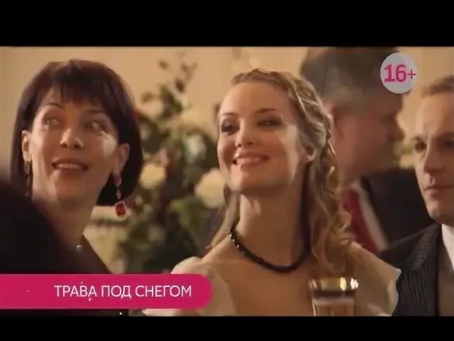 Трава под снегом содержание всех серий. Трава под снегом содержание всех серий. Трава под снегом содержание всех серий. Трава под снегом мелодрама. Трава под снегом содержание всех серий.