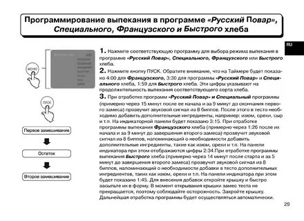 Отработка программы