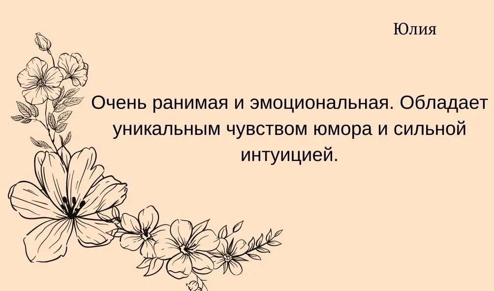 Юлить значение