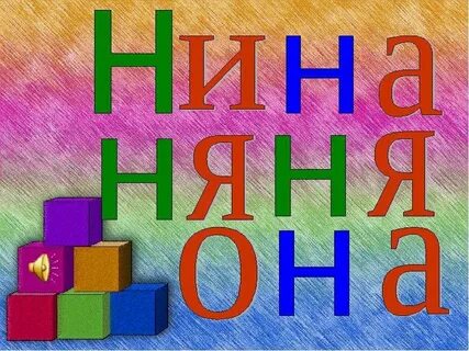 Удобная буква удобно