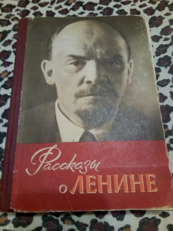 Книга ленин. Книга про ленина. Ленин и дети. Детские книги про ленина. Млечин л.
