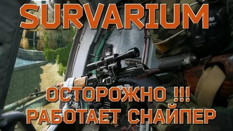 Снайпер не запускается