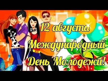 Тв 12 августа