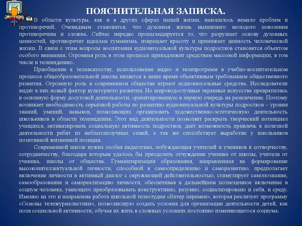 Первым вопросом стал. Роль молодого поколения России в развитии нашей страны. Проблемы нечитающего молодого поколения вопросы. "Роль молодого поколения в развитии страны" сочинение. Виды телеискусства.