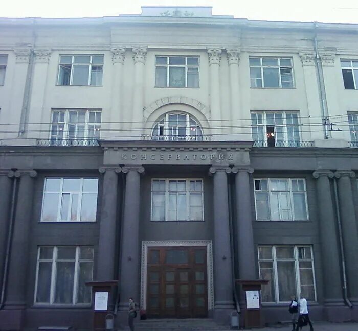 консерватория глинки нижний новгород. нгк им глинки логотип. новосибирская государственная консерватория имени м. новосибирская государственная консерватория имени глинки. государственная консерватория (академия) им.