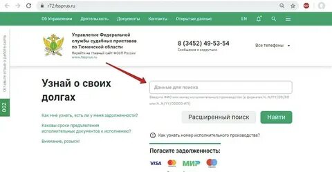 Узнать долги по банкам
