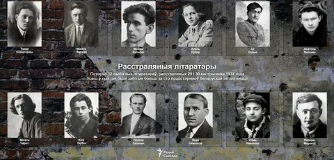 Расстрелянные в годы репрессий