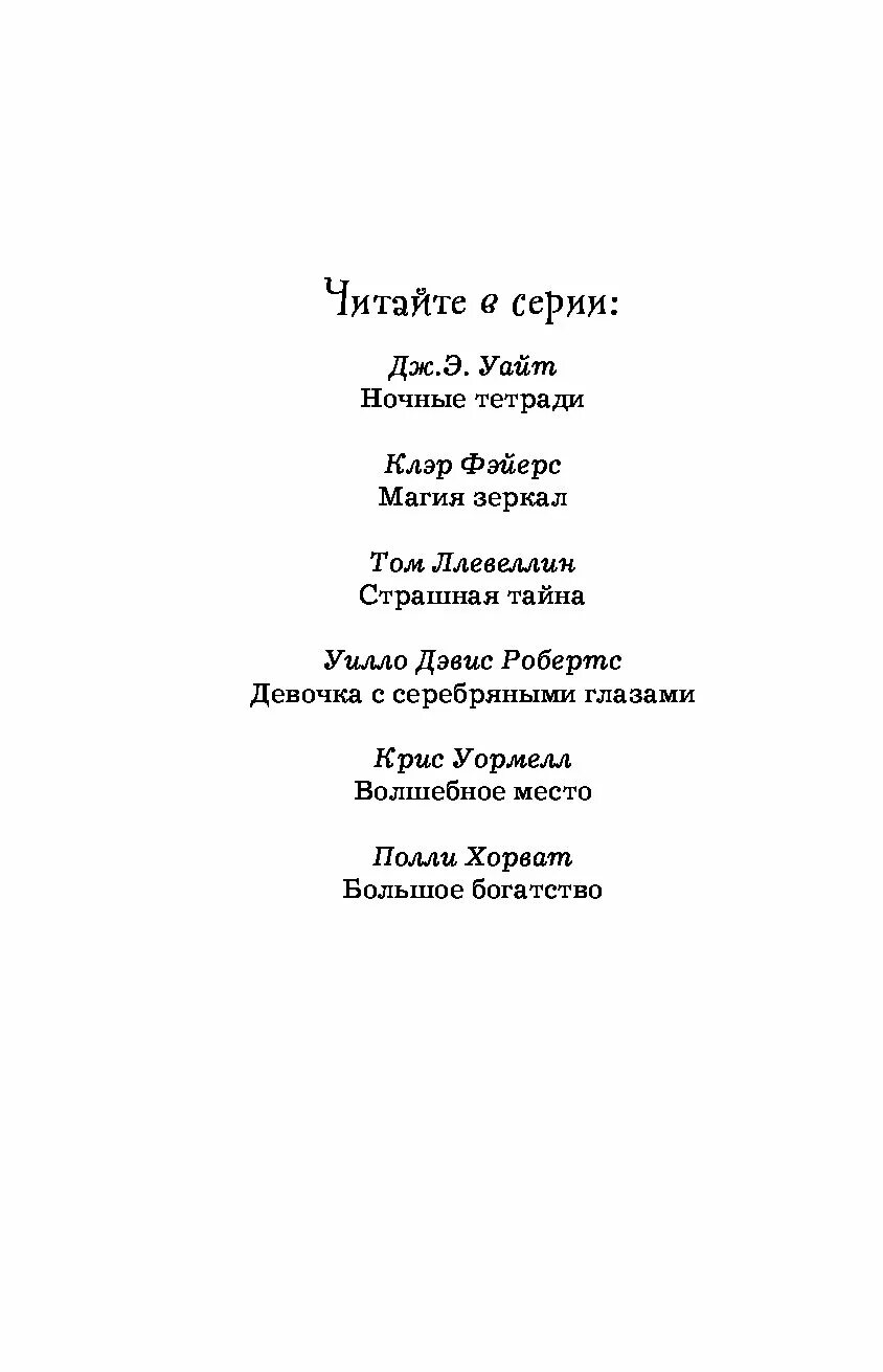 Книга девочка которая не видела снов читать. Сара бет дёрст девочка которая не видела снов. книга девочка которая не видела снов. краткий сюжет книги девочка которая не видела снов. книга девочка которая не видно снов.