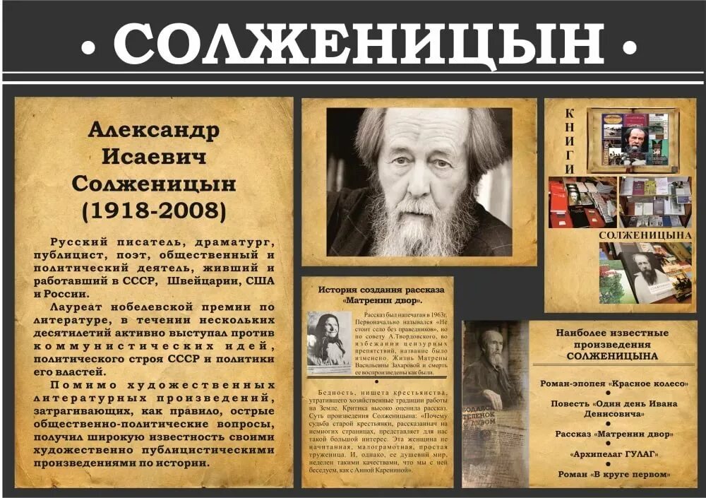 Автобиографизм прозы писателя солженицына. Солженицын 2008. Солженицын 1969.