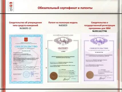 Патент по месту регистрации