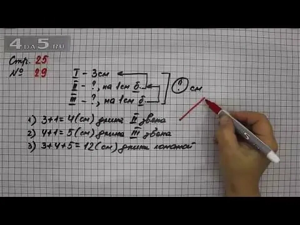 Математика стр 44 упр 19. Математика 2 класс страница 29 упражнение 3. Математика 2 класс 2 часть страница 25 упражнение 29. Математика 2 часть страница 29 упражнение 5. Упражнение 31 стр 25 математика 2 класс.