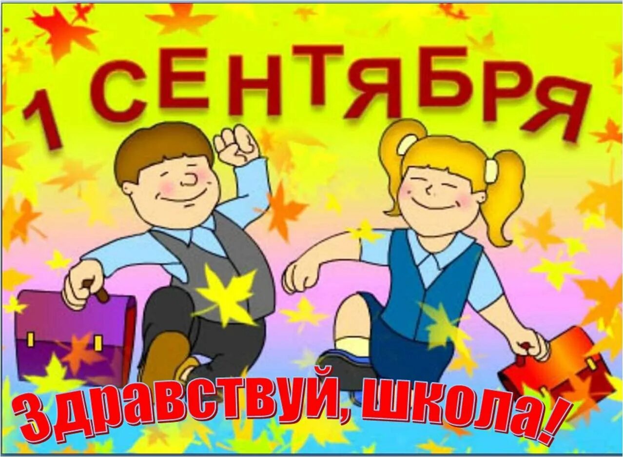 Приколы 1 класса