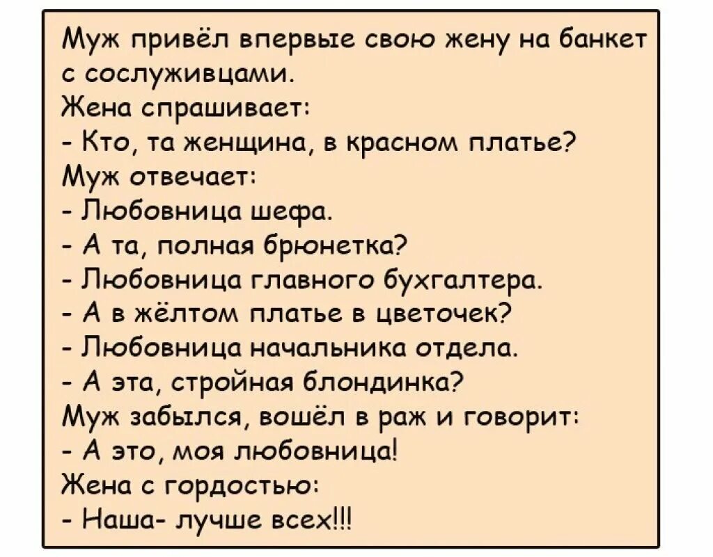Анекдоты про мужа и жену смешные. Анекдоты про мужей смешные. Попросила мужа привести друзей. Анекдот про киевский торт. Ну и сиди без подарка анекдот.