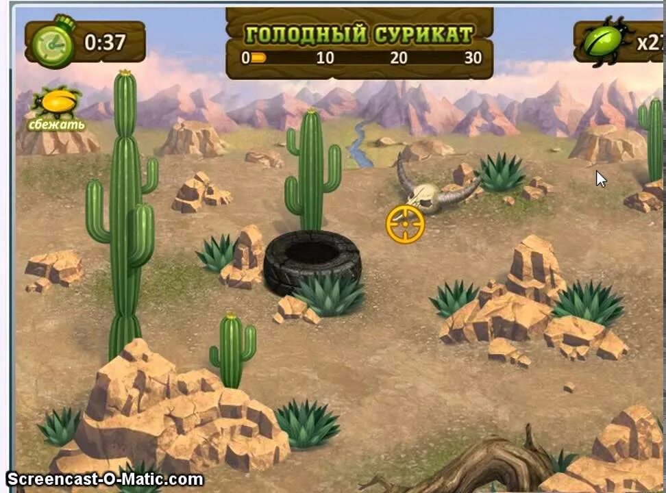 Как снять шарик в аватарии с голодных сурикатов. Сурикаты аватария. Награды голодный сурикат аватария. Аватария игра в сурикатов. Сурикаты аватарии.