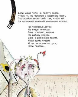 Вредные советы распечатать текст