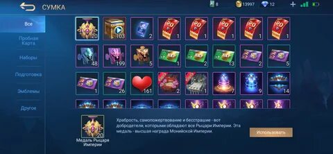 Ник мобайл легенд символы