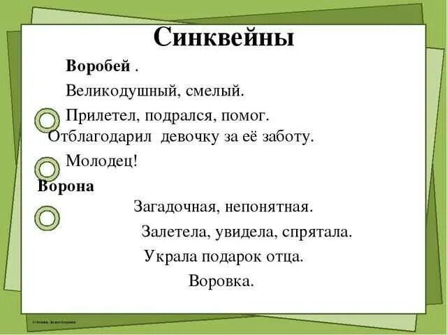 Тест про воробьев